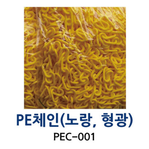 PEC-001  PE체인