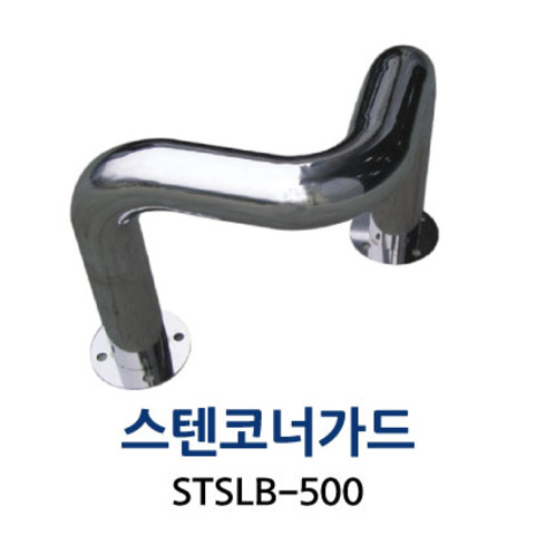STSLB-500 스텐코너가드