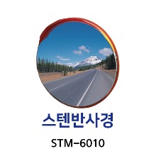 STM-6010 스텐반사경