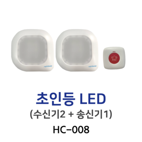 HC-008 초인등 LED