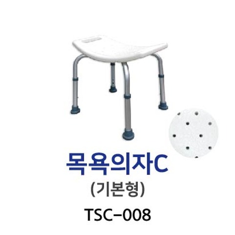 TSC-008 목욕의자C